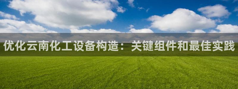 天辰平台登录注册
