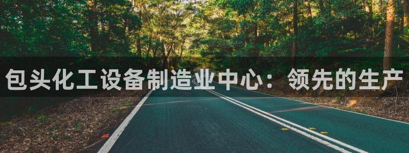 天辰网建设网