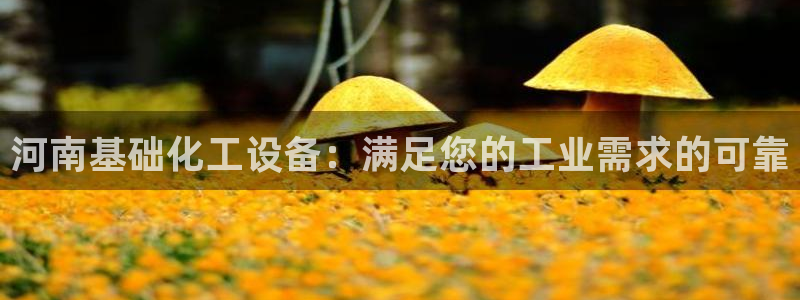 天辰平台害7O777