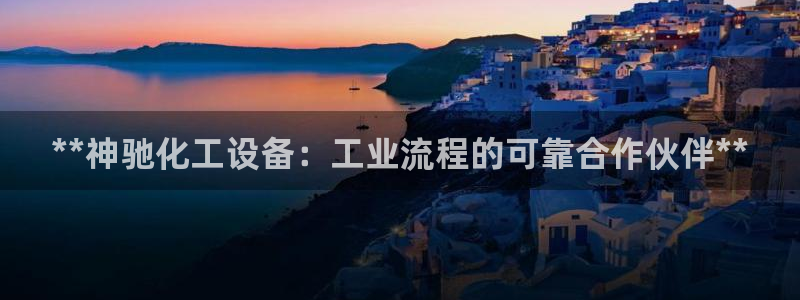 天辰平台飞 411o31 平台