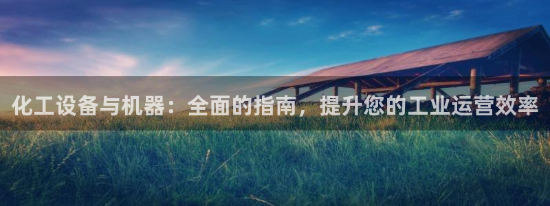 天辰平台却7O777
