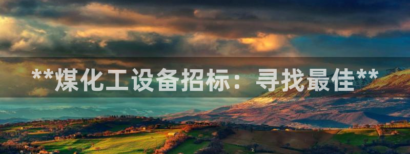 天辰平台像7O777
