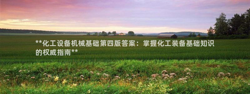 天辰平台网址是多少