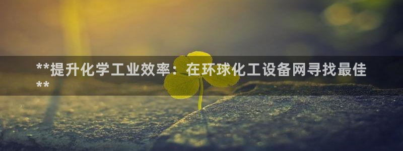天辰娱乐代理注册平台登录系统异常