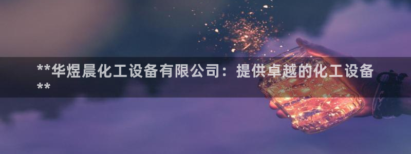 天辰娱乐的老板是谁呀