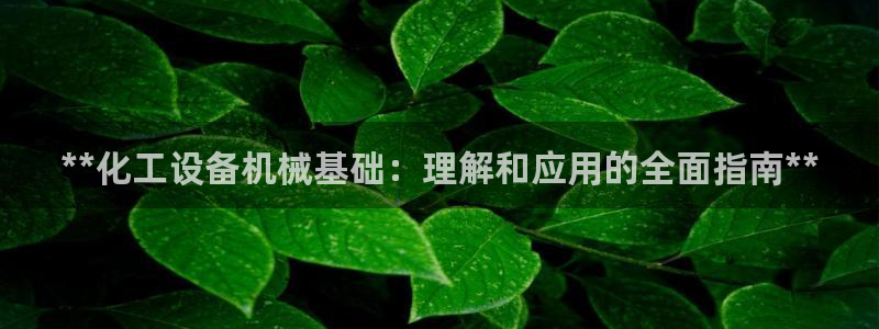 天辰平台思7O777