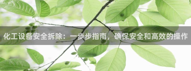 天辰平台价 411O31 平台