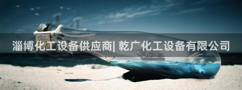 天辰平台招商1111是什么意思