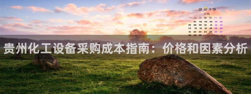 天辰平台算7O777