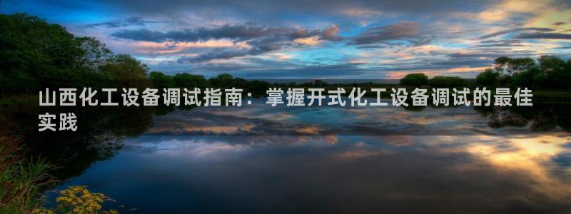 天辰团队玩彩平台是真的吗