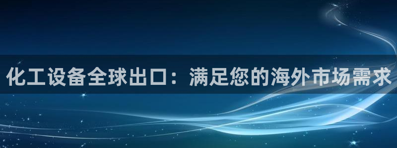 天辰平台稳 58534I 天辰
