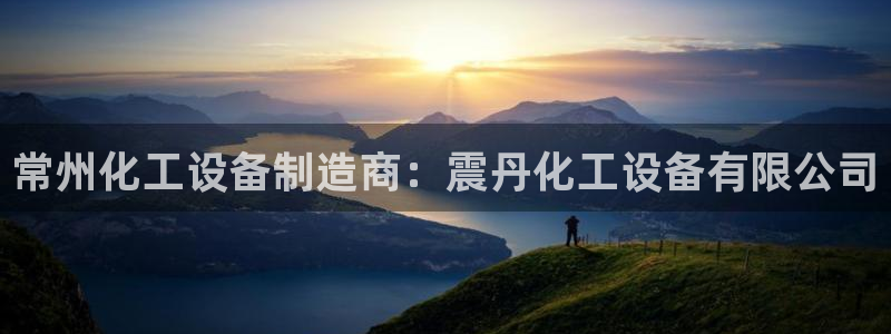 天辰娱乐平台账号注册地址是多少啊