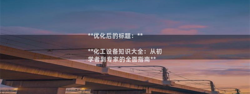 天辰平台 你的专属平台在哪里