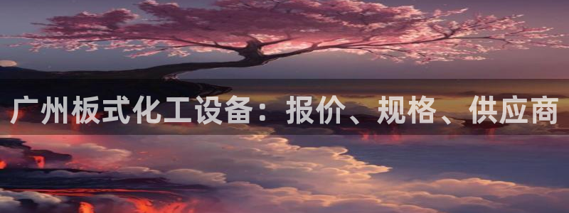 天辰测速登陆地址
