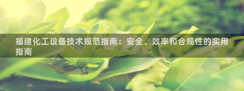 天辰平台专用通道安全稳定