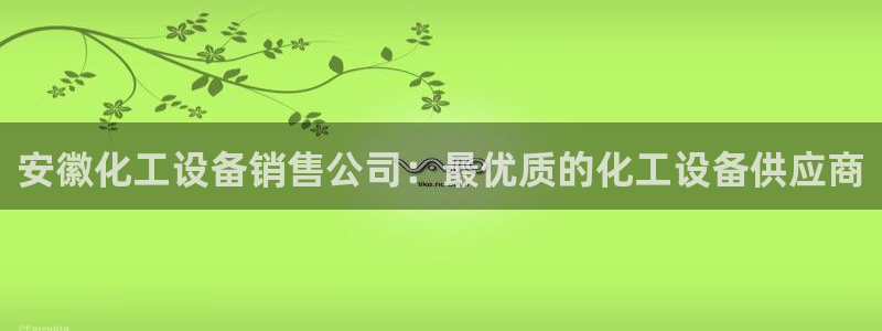 天辰娱乐平台账号注册地址是多少啊