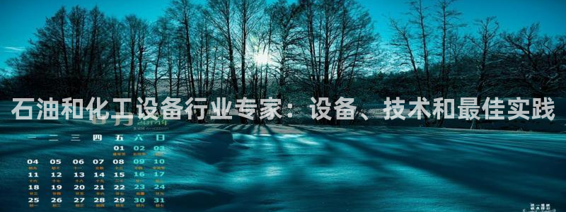 天辰平台网