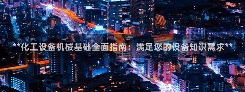 天辰平台登录注册失败