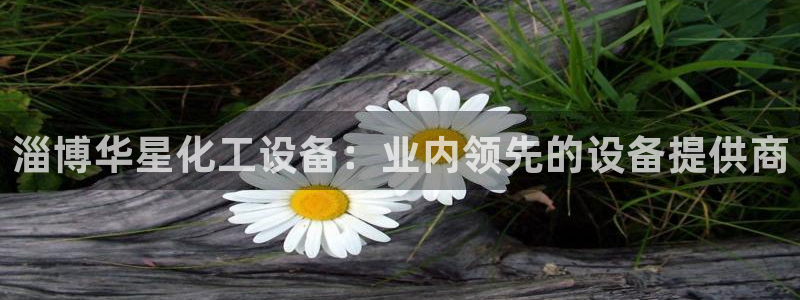 天辰会员开户
