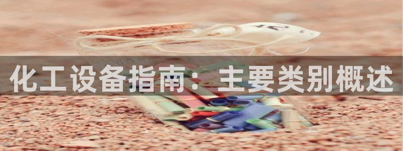 天辰平台 注册你的专属平台入口在哪