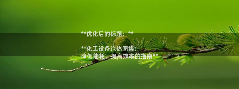 天辰平台 -专用通道安全稳定
