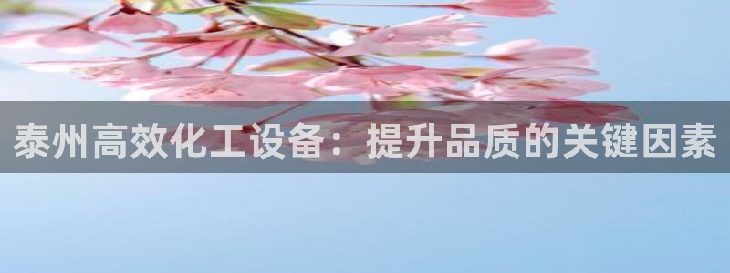 天辰平台陪 37oo735