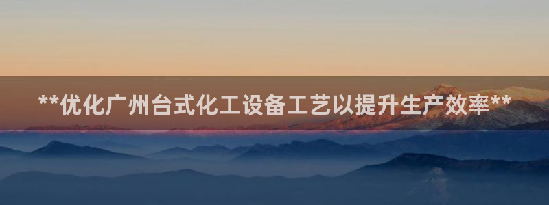 天辰平台怎么样