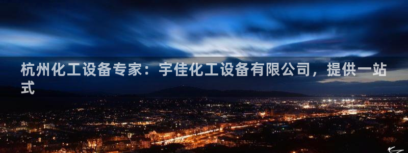 天辰平台用户