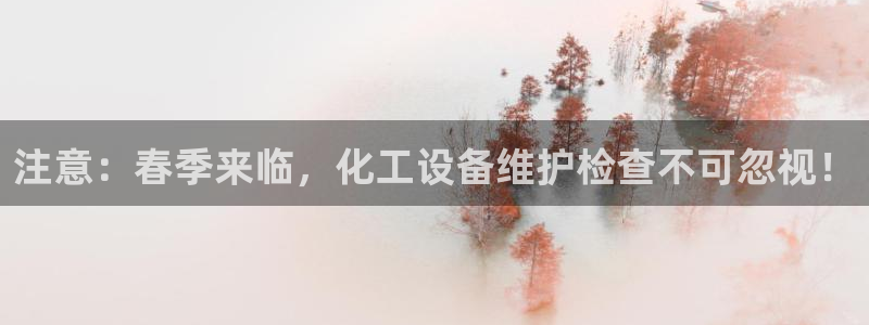 天辰平台会员登录不了