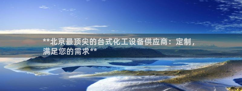 天辰平台网址