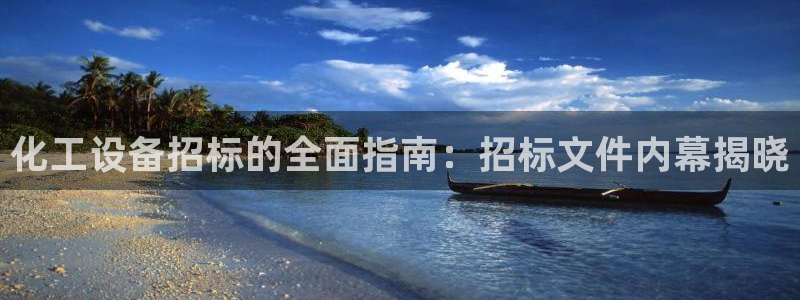 天辰会员开户