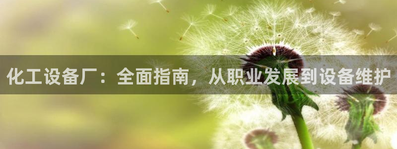 天辰网会员