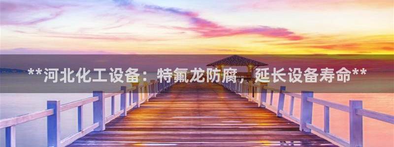 天辰平台挂机