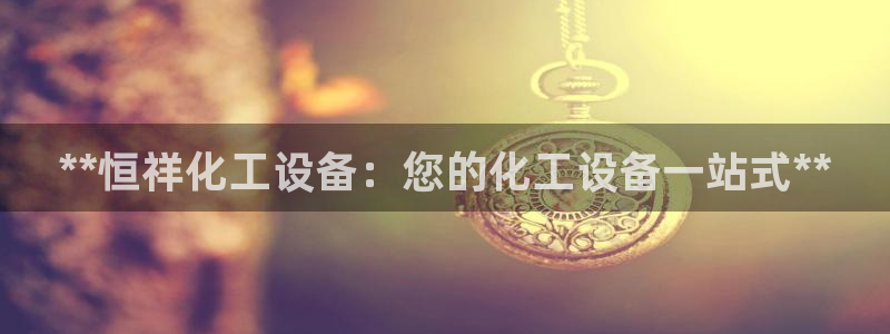天辰娱乐代理注册平台登录系统错误