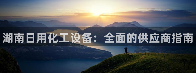 天辰平台登录地址在哪里看