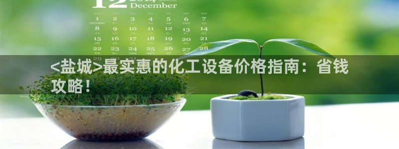 天辰注册会员有什么用