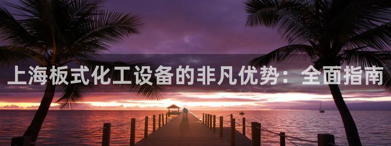 天辰娱乐代理注册平台登录系统官网