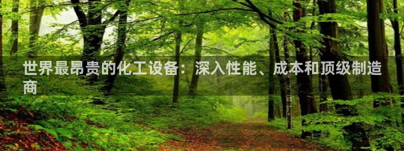 天辰平台 专用通道安全稳定