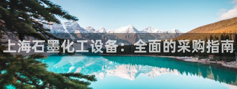 天辰平台登录地址在哪里查看