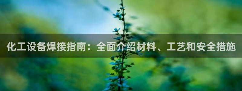 天辰平台雨 411o31 平台