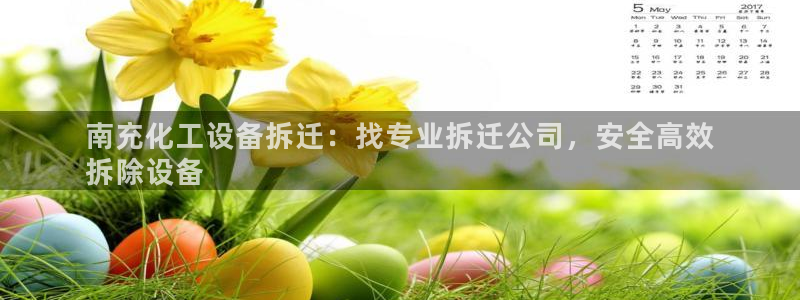 天辰注册平台