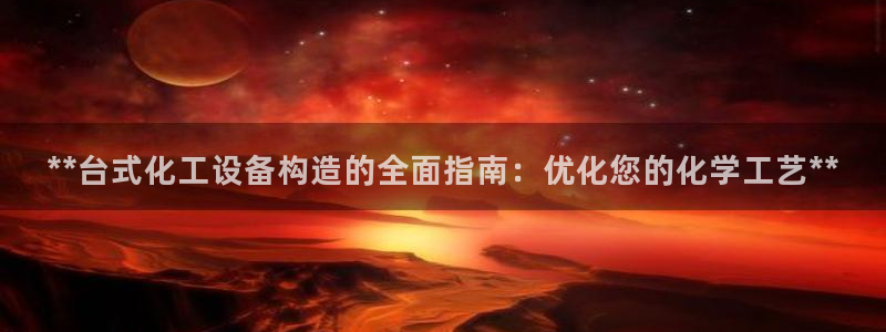 天辰平台可选 37oo735