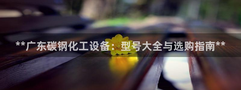 天辰平台直属授权注册点1i