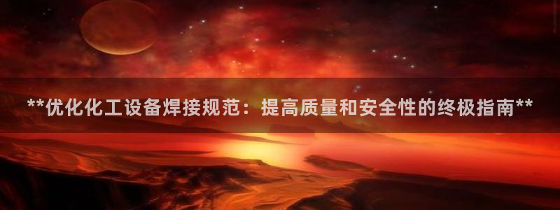 天辰平台注册稳定通道推荐设置