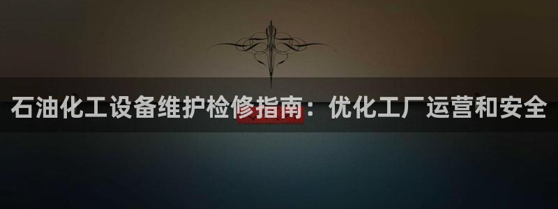 天辰平台陈7O777