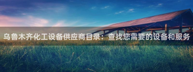 天辰网会员