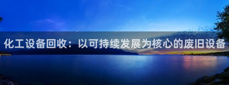 天辰娱乐代理注册平台登录系统错误