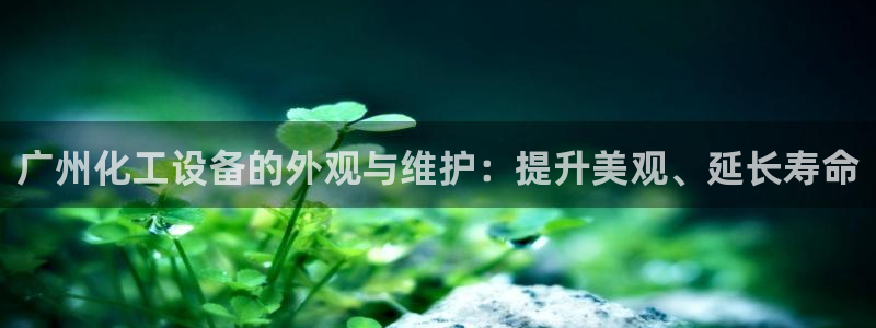 天辰平台却7O777