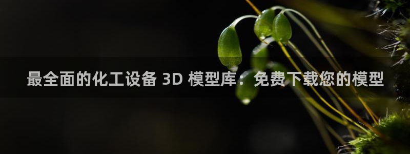 天辰平台你的专属平台