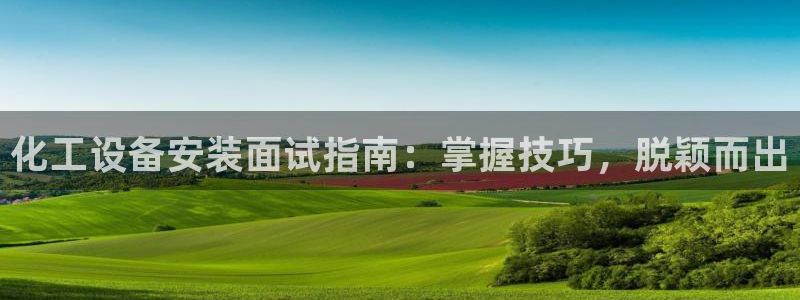 天辰平台效7O777